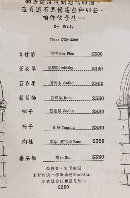 Secret-bistro秘密小酒館0A-10-e1647532592175