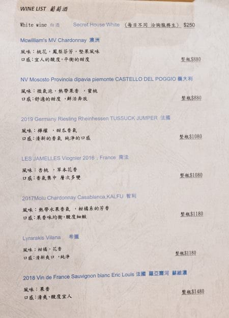 Secret-bistro秘密小酒館0A-12-e1647532642911