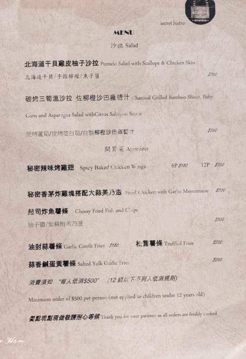 Secret-bistro秘密小酒館0A-03-e1647532416184