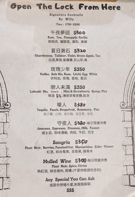 Secret-bistro秘密小酒館0A-08-e1647532546307