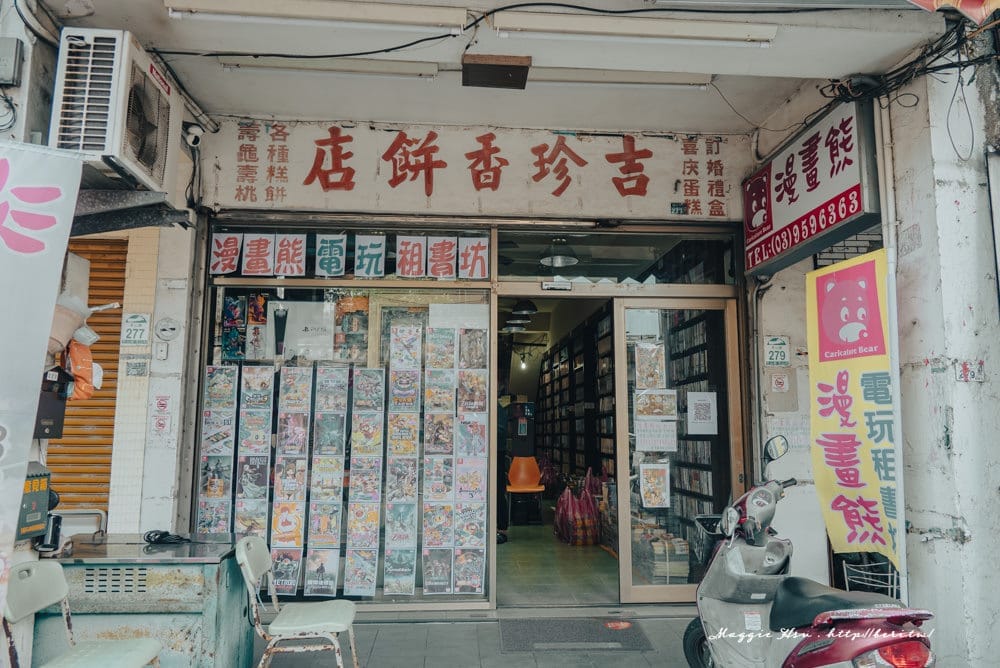 冬山老街商店-04