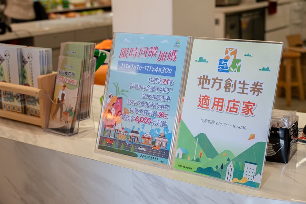 冬山良食農創園區-買Bar-商店-04