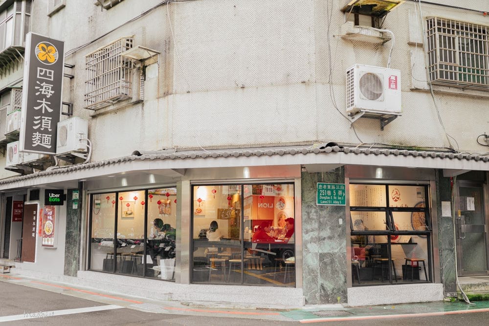四海木須麵-04