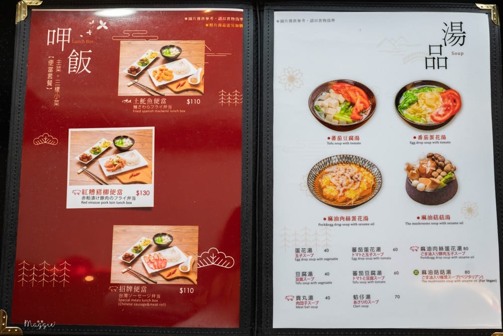 四海木須麵-07