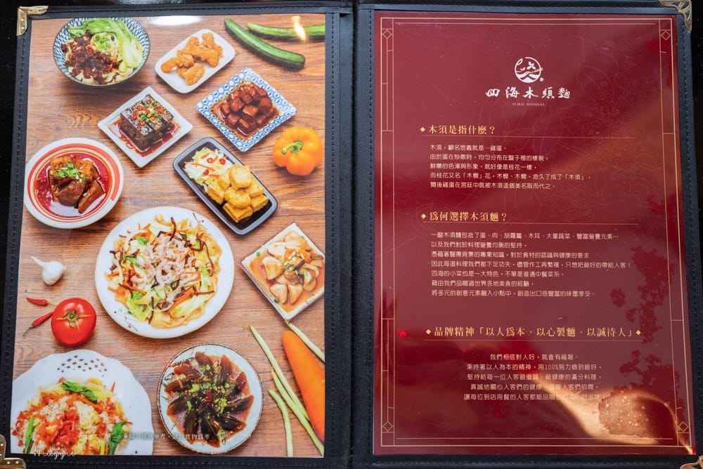 四海木須麵-09