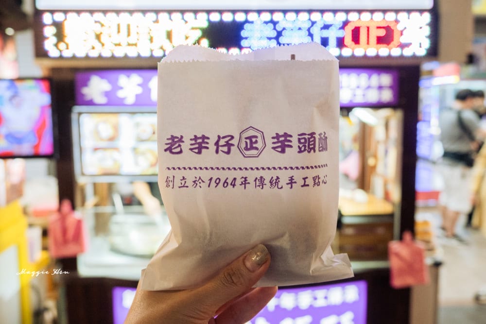 如芋軒-老芋仔芋頭酥-02