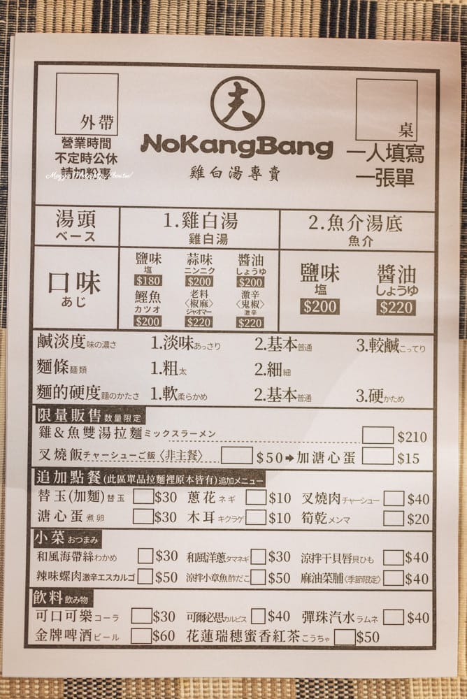 無招牌日式雞白湯拉麵-37
