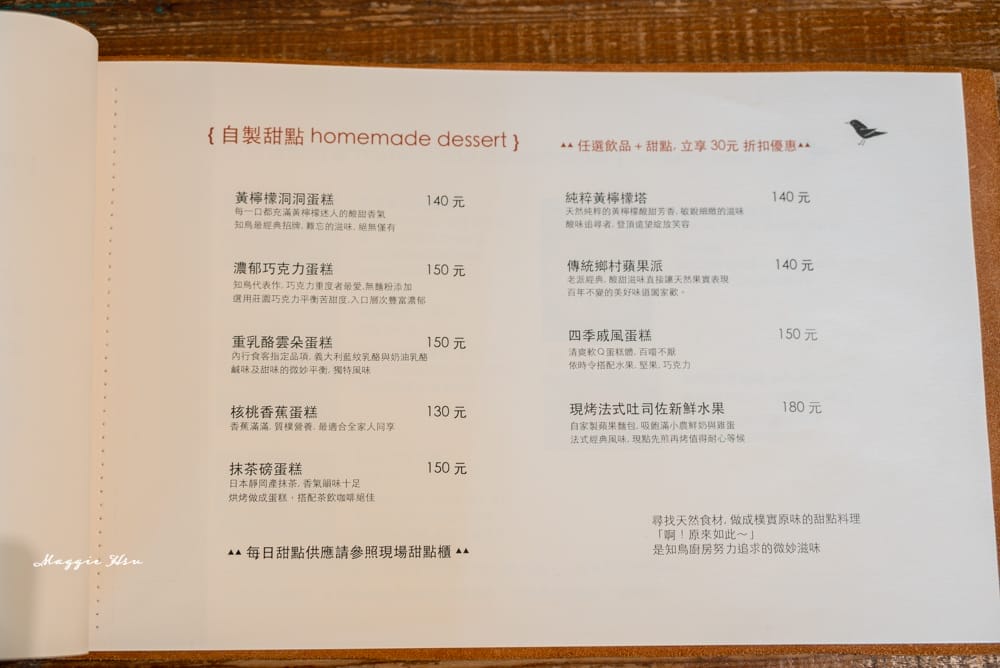 知鳥咖啡-17