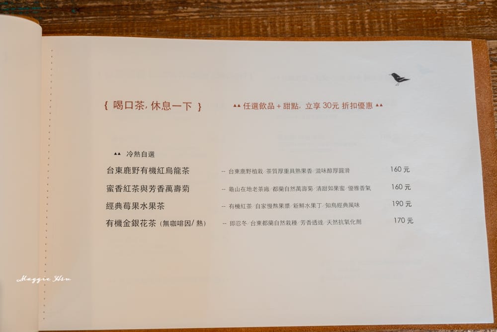 知鳥咖啡-18 知鳥咖啡-18