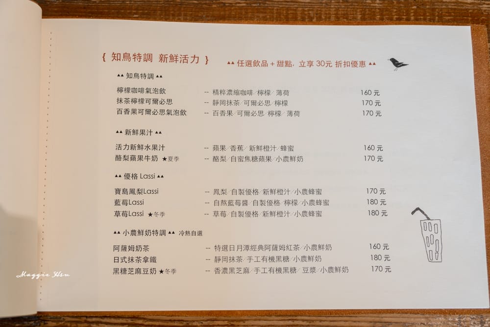 知鳥咖啡-19 知鳥咖啡-19