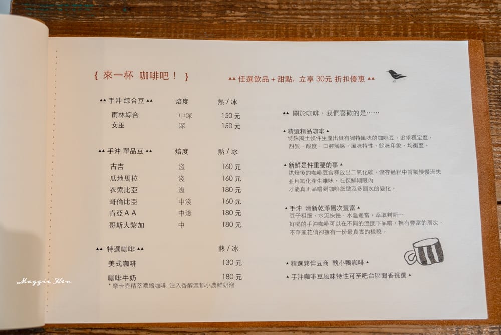 知鳥咖啡-20 知鳥咖啡-20