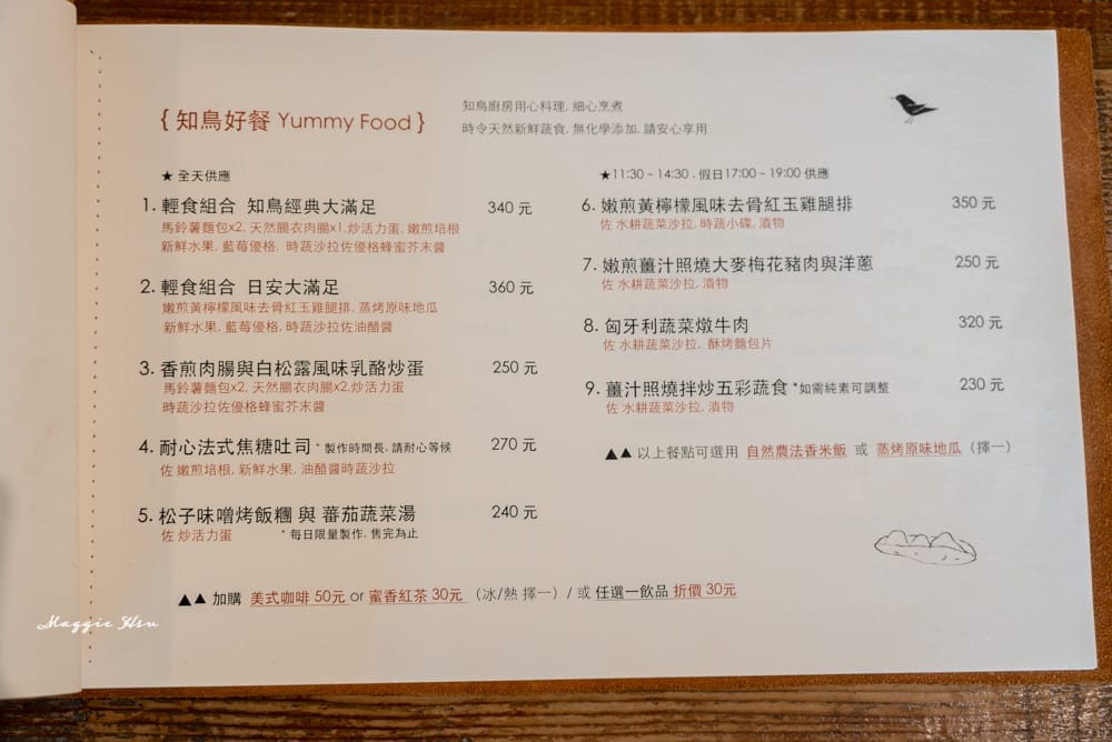 知鳥咖啡-22 知鳥咖啡-22