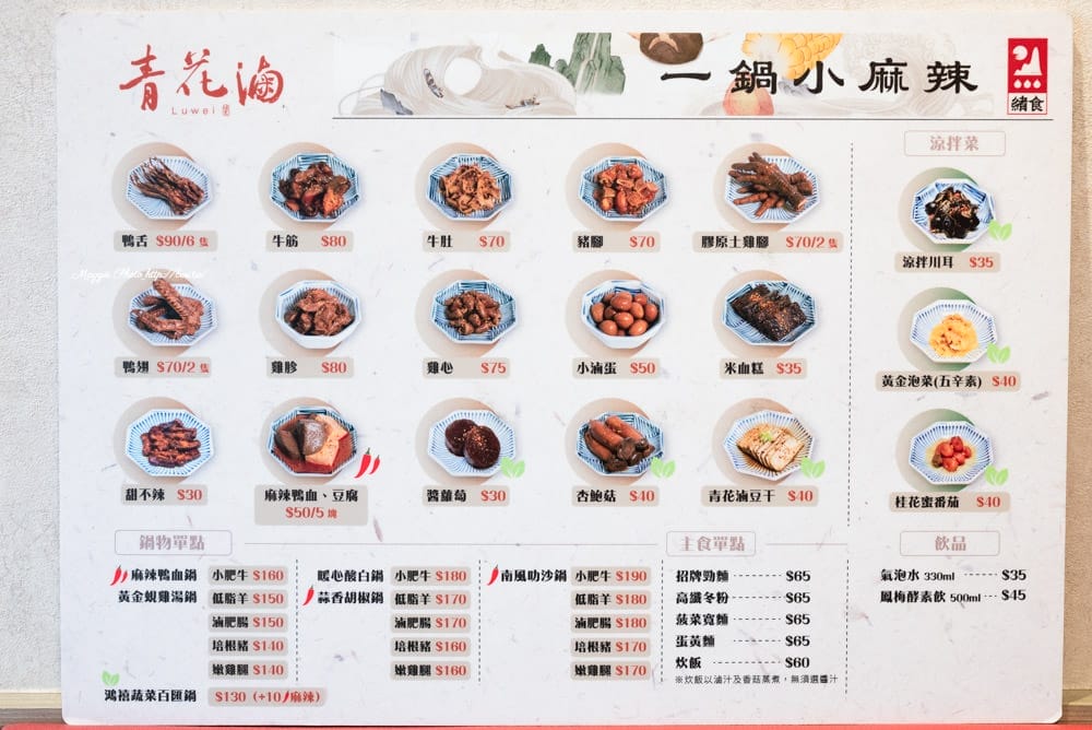 緒食一鍋小麻辣-21