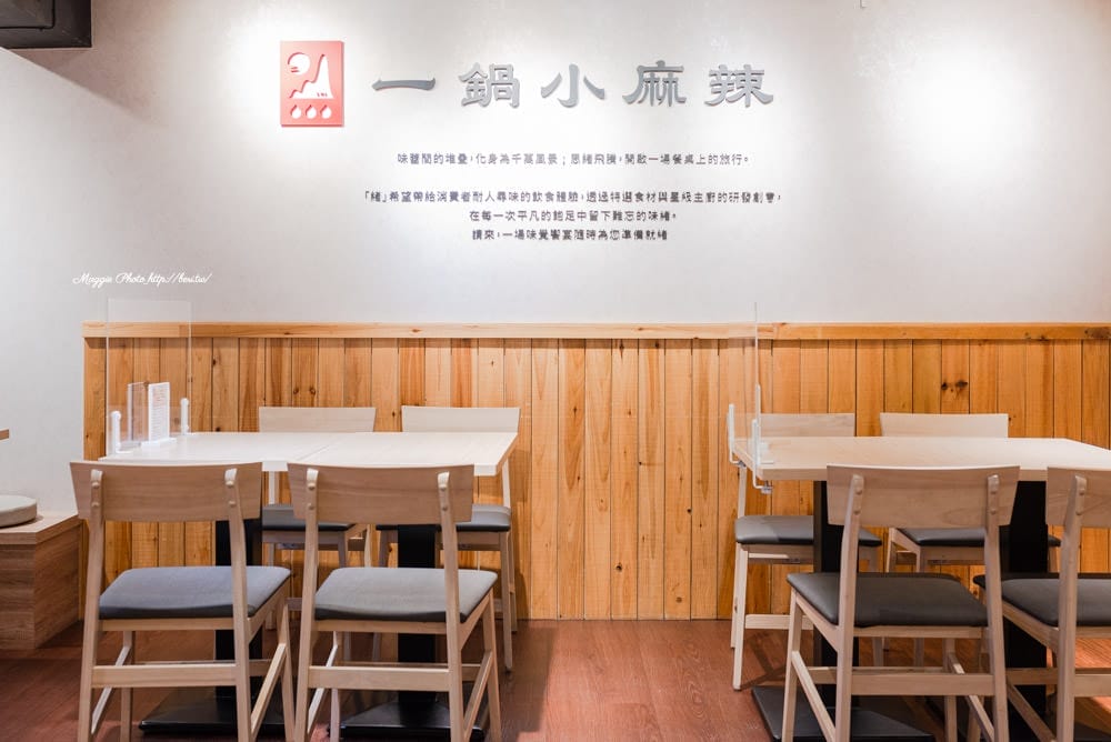緒食一鍋小麻辣-32