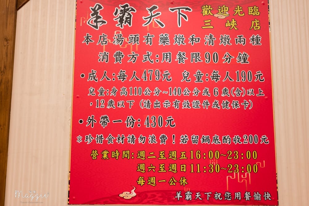 羊霸天下羊肉爐吃到飽三峽店-11