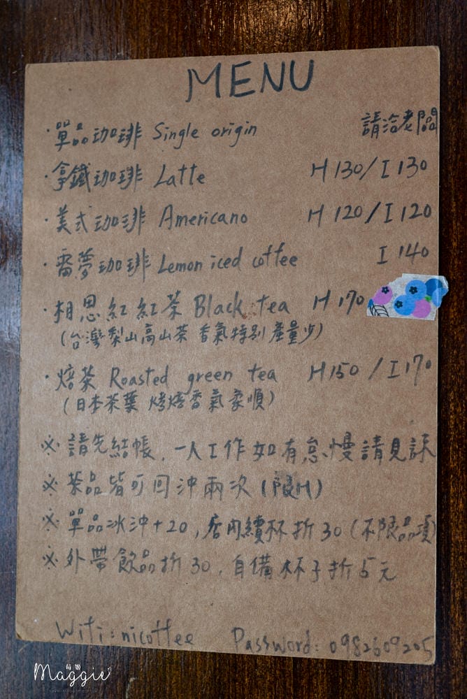 金門膩咖啡-01