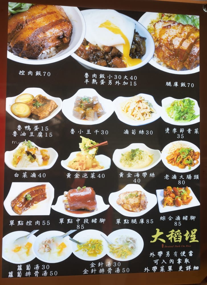 大稻埕滷肉飯-21