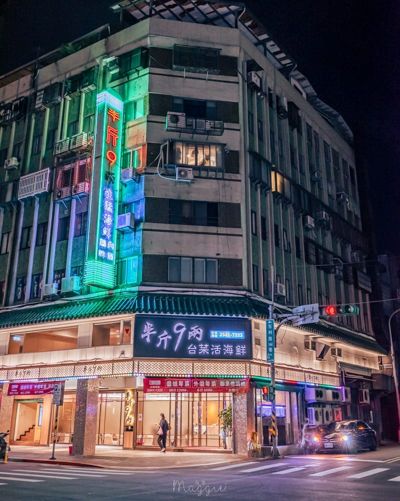 半斤九兩食品有限公司-01