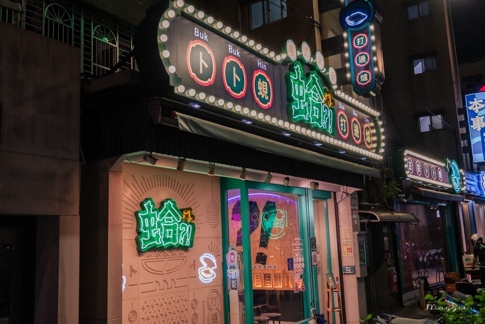 蛤Huh-Pot-市民創始店-73