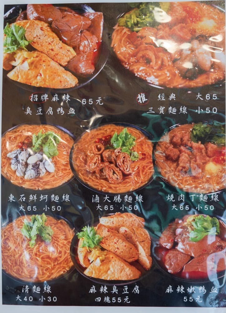 三重-許記麵線-02 三重-許記麵線-02