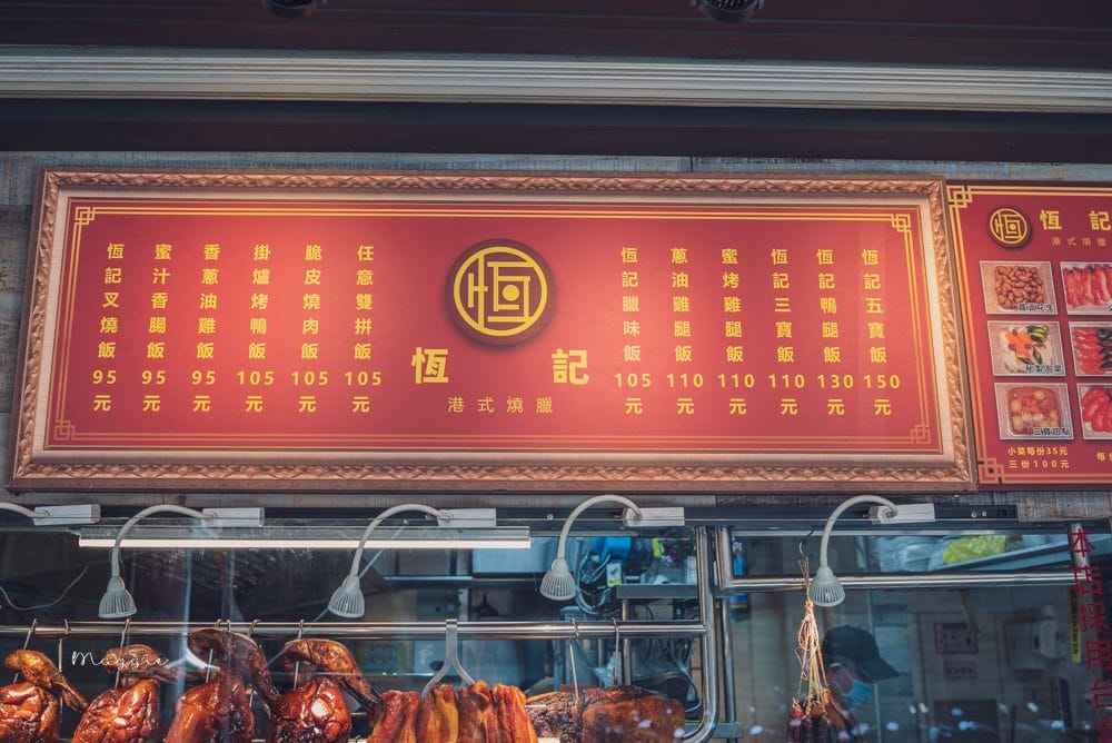 恆記港式燒臘0A恆記港式燒臘0A-07