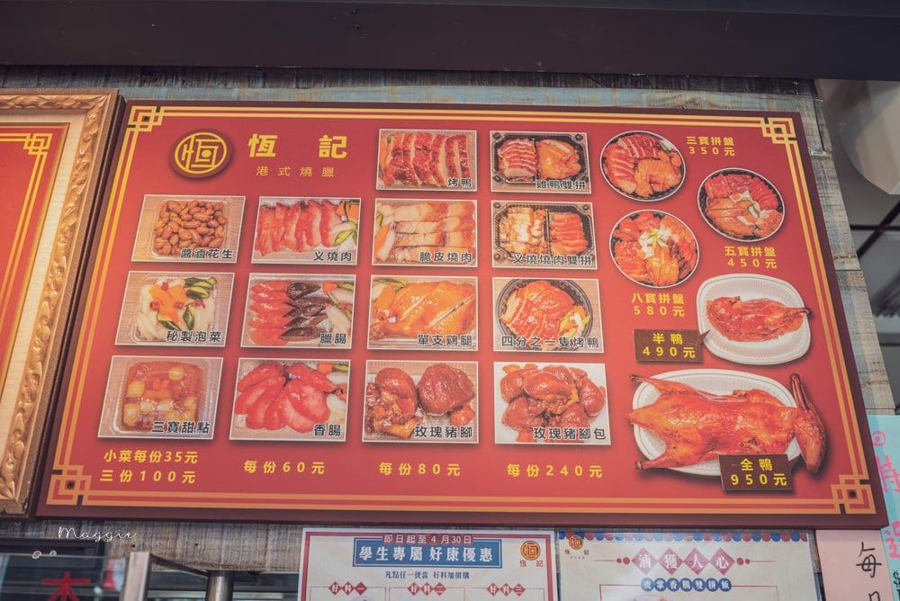 恆記港式燒臘0A恆記港式燒臘0A-08