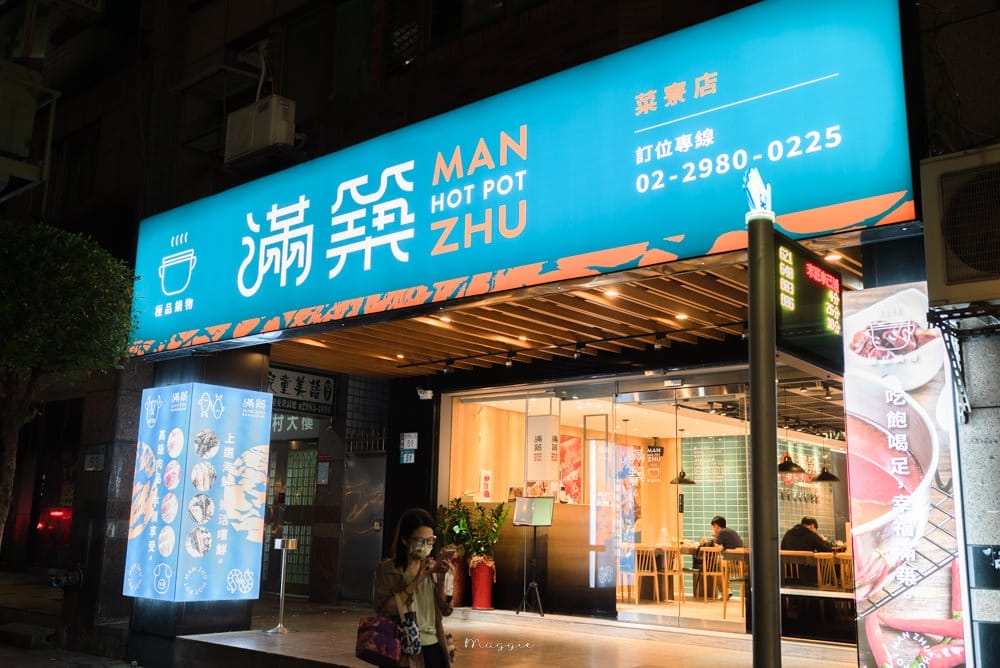 滿築鍋物-56 滿築鍋物-56