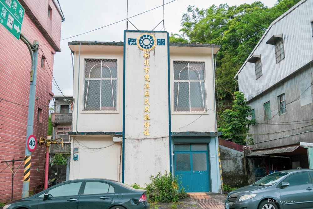 雙溪老街-4 雙溪老街-4