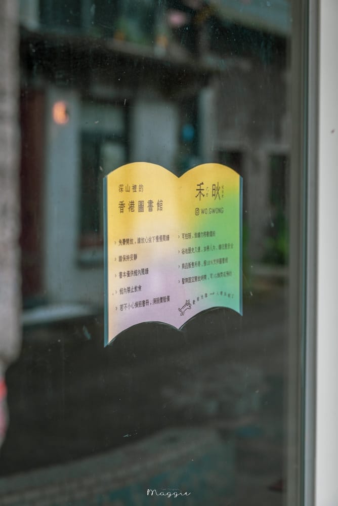三貂嶺-香港圖書館Wo-Gwong-禾炚0A-05