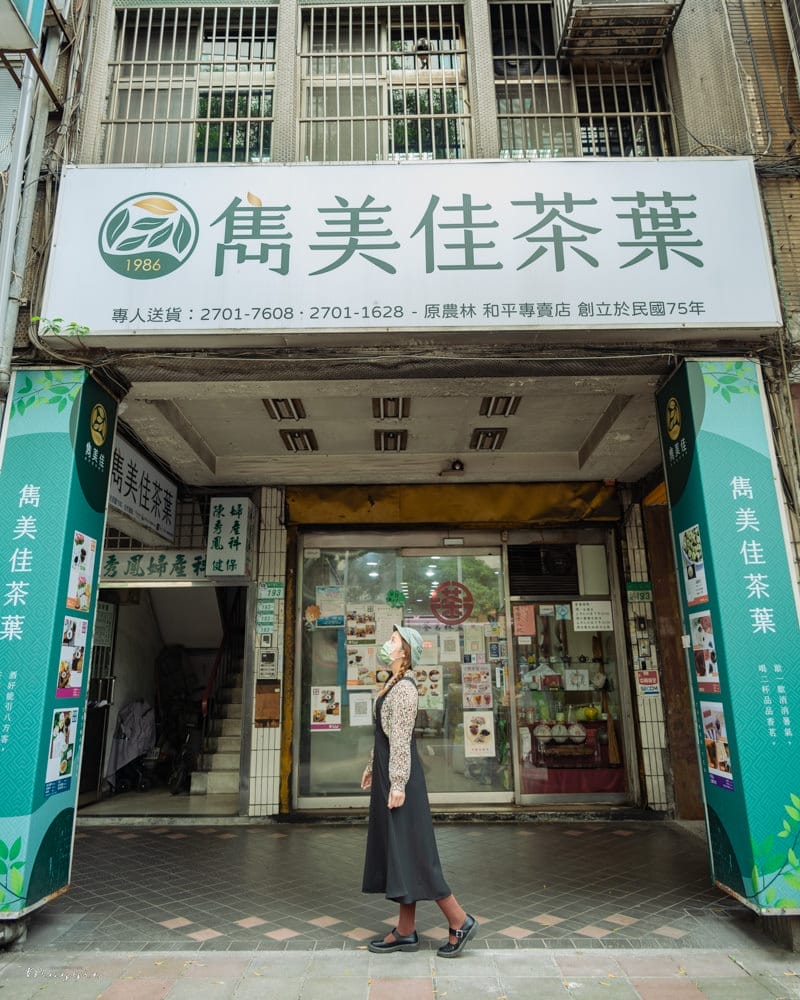 台北茶行推薦＿雋美佳茶葉-47