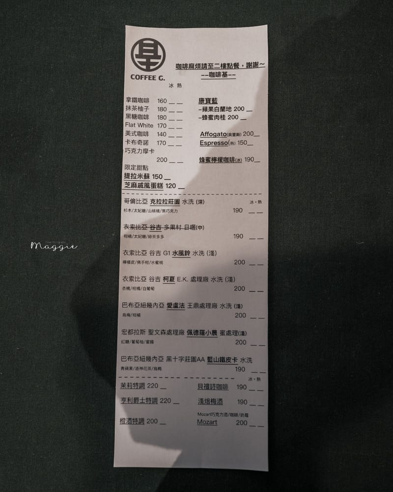 大稻埕咖啡基-10