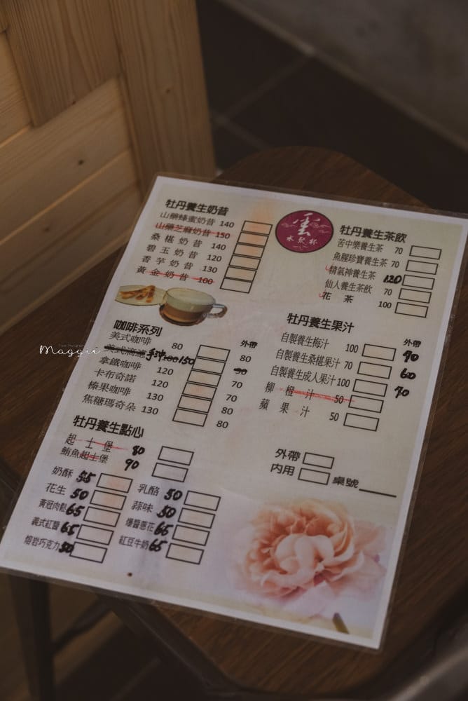 牡丹雲水聚杯-04