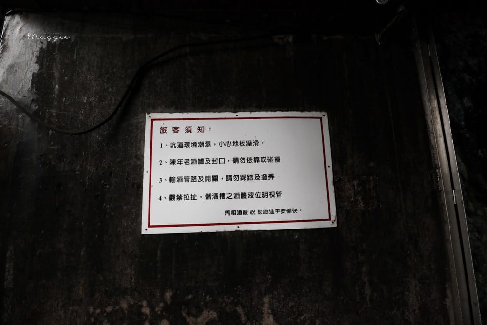 馬祖景點八八坑道-13