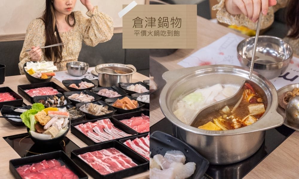 倉津鍋物-三重店