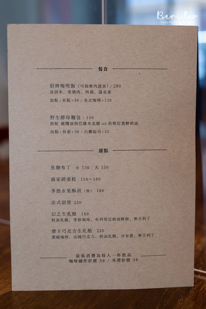 幻猻家珈琲-20 幻猻家珈琲-20
