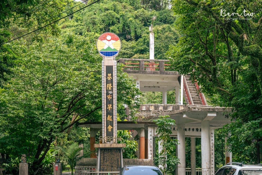 晒基隆-41 晒基隆-41