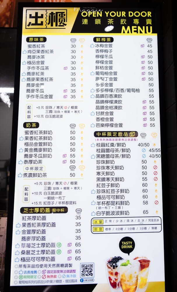 東區出櫃飲料手搖飲-13 東區出櫃飲料手搖飲-13