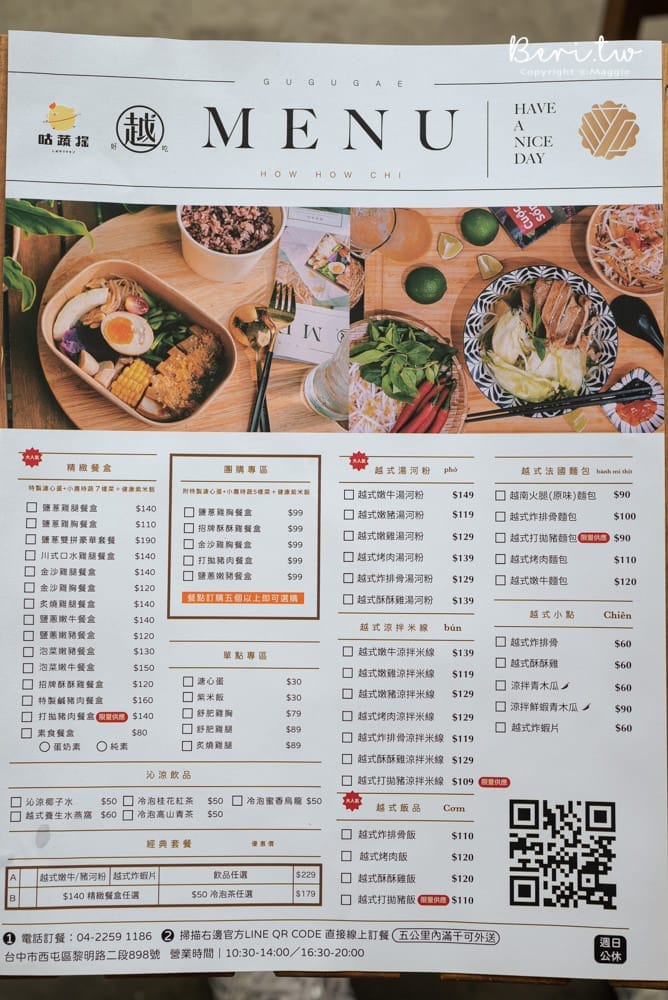 咕蔬搖-1