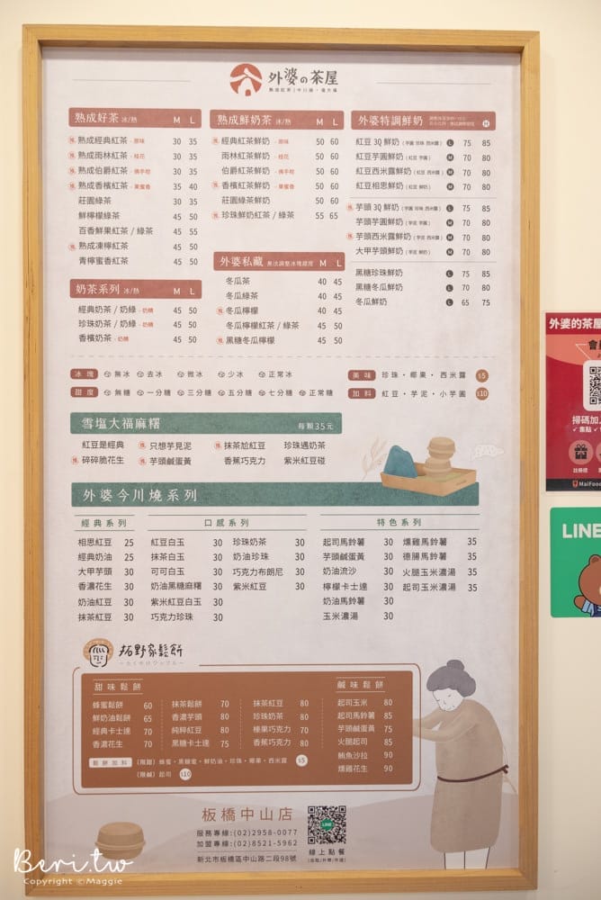 外婆的茶屋板橋中山店-16