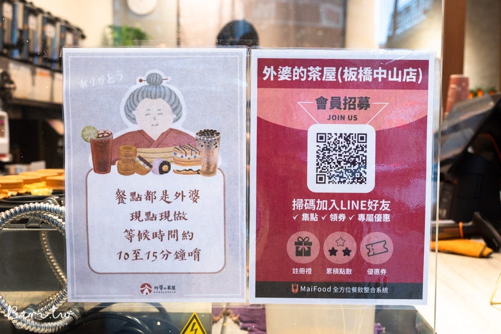 外婆的茶屋板橋中山店-18