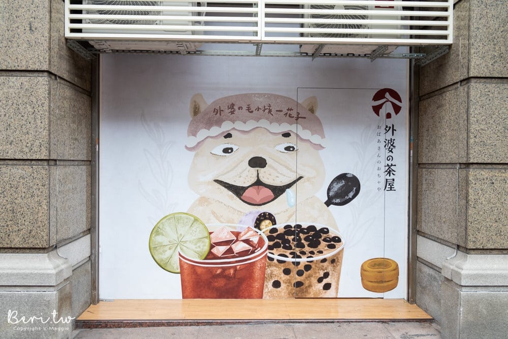 外婆的茶屋板橋中山店-19
