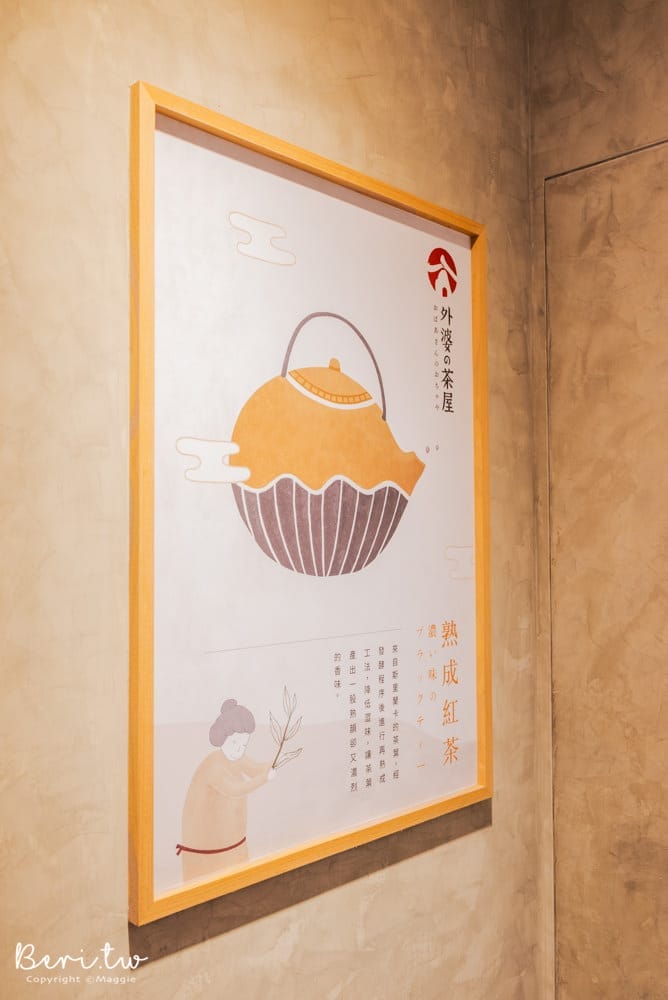 外婆的茶屋板橋中山店-24