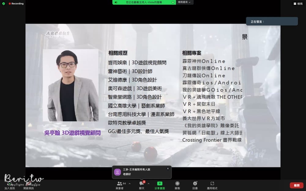 巨匠線上直播課程-1