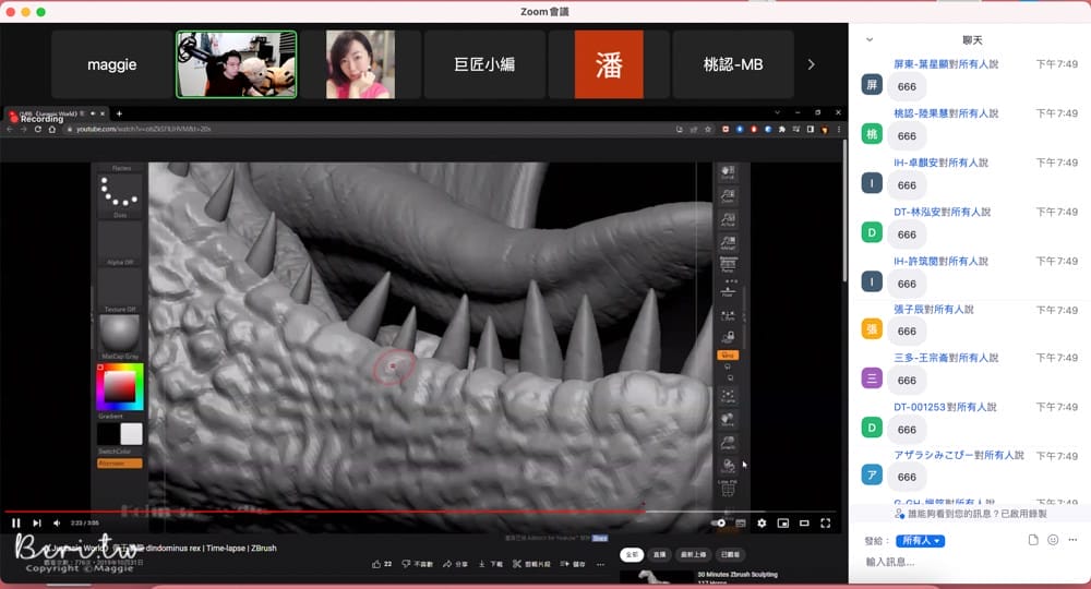 巨匠線上直播課程-8