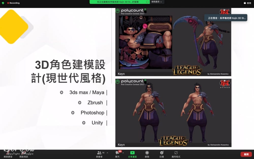 巨匠線上直播課程-9