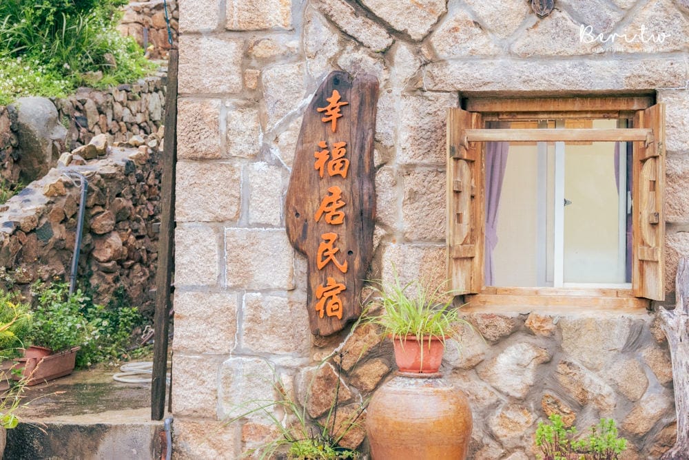 幸福居民宿-11