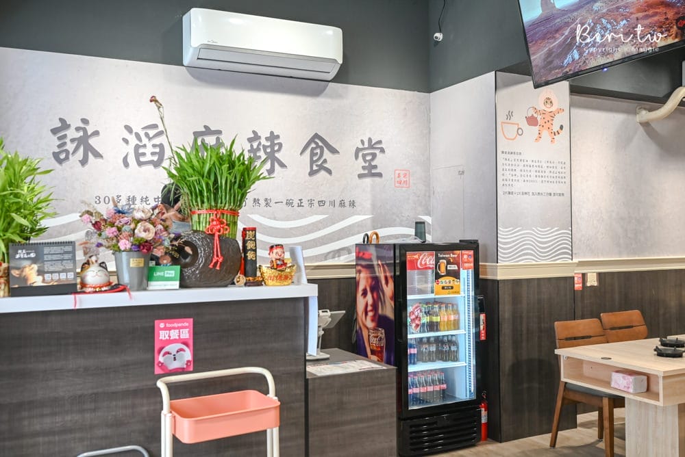 詠滔麻辣火鍋-61
