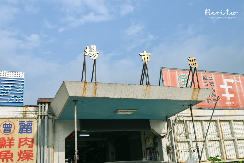 屏東西市場-9984