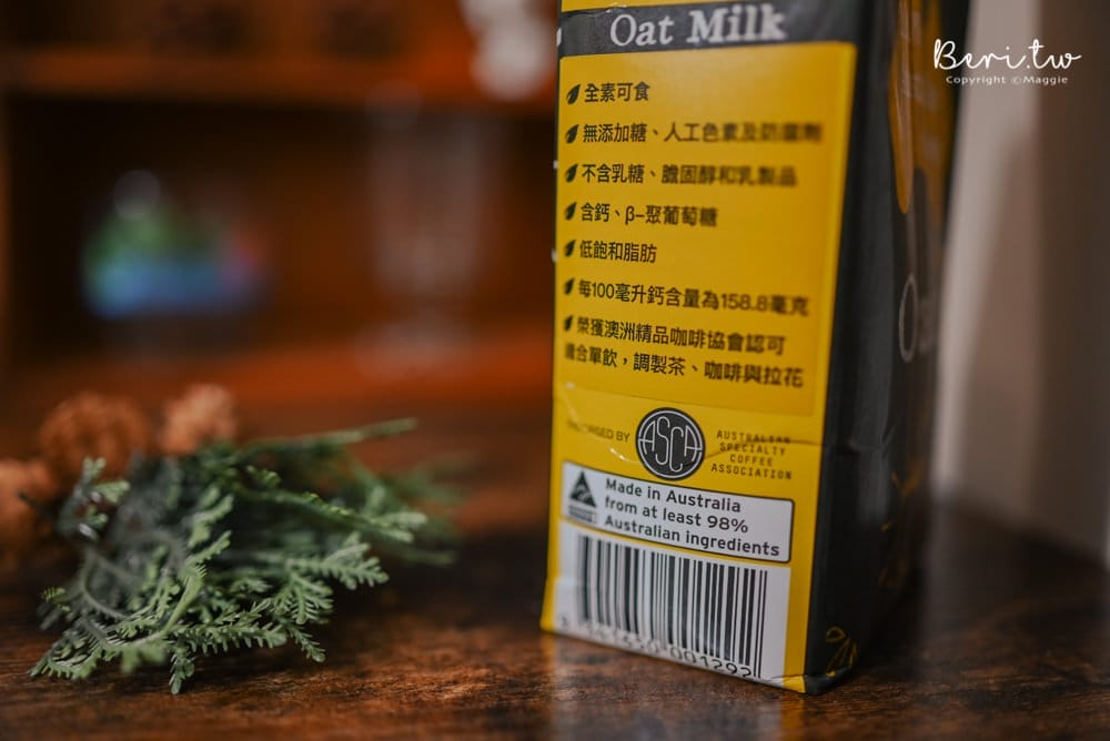 Vitasoy植物奶-3918