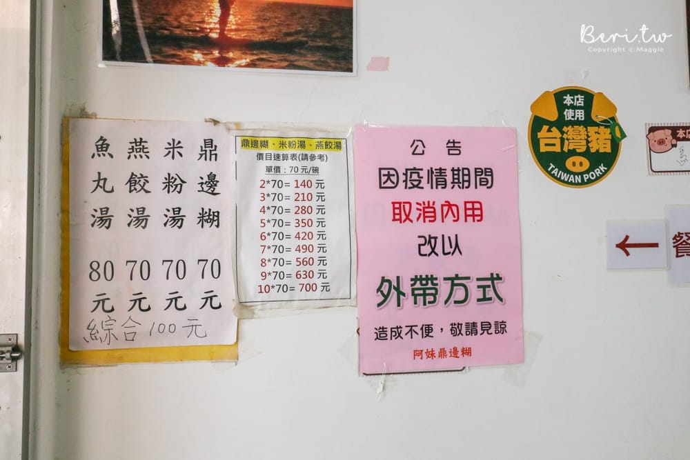 南竿介壽獅子市場-2242